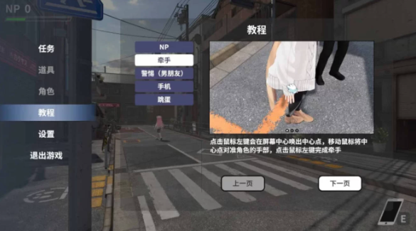【3D互动/官中/露出/PC】NTR大师 NTR Master v0.4 Release 官方中文版【6.76G】