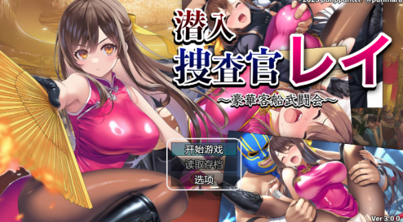 [PC/安卓/日系/RPG]卧底特工零：豪华游轮武术锦标赛 AI汉化版 [900M]