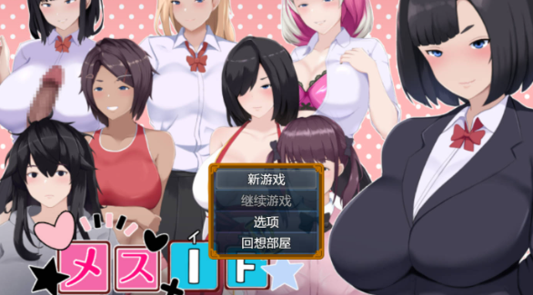 [PC/安卓日系/RPG]手术刀IF-我的堕落故事 AI汉化版 [4.8G]