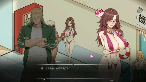 【日系SLG/官中/NTR】救生员狂热V1.30 官方中文步兵版【PC/1.5G】