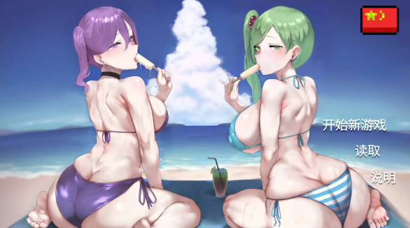 【亚洲SLG/官中/黑丝】我又幻想了0.46 官方中文版【PC/2.8G/更新】