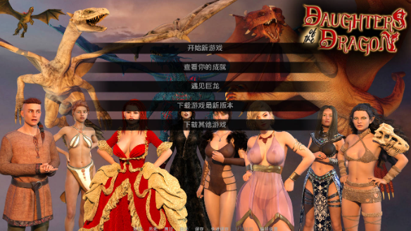 【欧美SLG/汉化/动态】龙之女v0.241 AI版【PC+安卓/791M/更新】 Daughters of the Dragon [v0.241]
