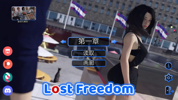 【欧美SLG/AI汉化/后宫】失去的自由v0.8 AI汉化版【PC/2.57G/更新】