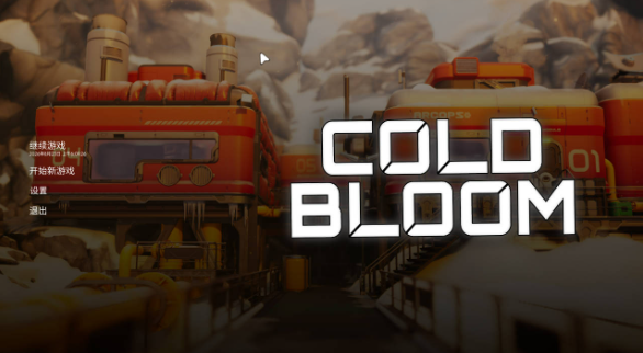 【日系RPG/动态3D/官中】冷绽放v20260813 官中步兵版【PC/3.49G】 Cold Bloom.v20260813