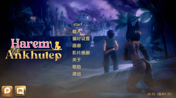 【日系SLG/汉化/动态】安库特普后宫v0.32 汉化版【PC+安卓/7.57G/更新】 Harem of Ankhutep [v0.32]