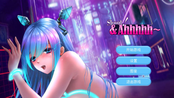 【SLG/AI汉化】糟了!啊啊啊! Shoot & Ahhhhh.v1.0【PC/689M】