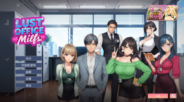 【日系SLG/汉化/动态】办公室熟女情欲v1.0 官中版【PC/539MB/更新】