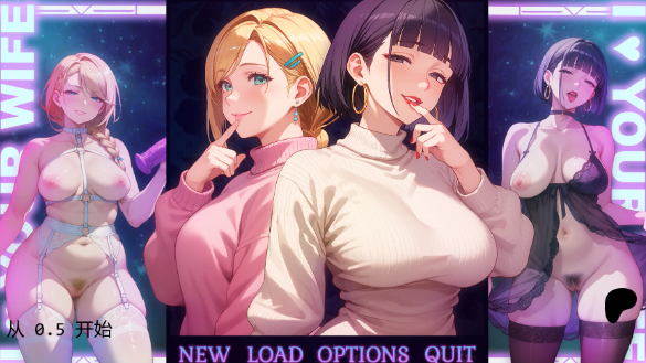 【日系SLG/AI汉化/2D】 我爱你的妻子v0.5 AI汉化版【PC+安卓/2.11G/更新】