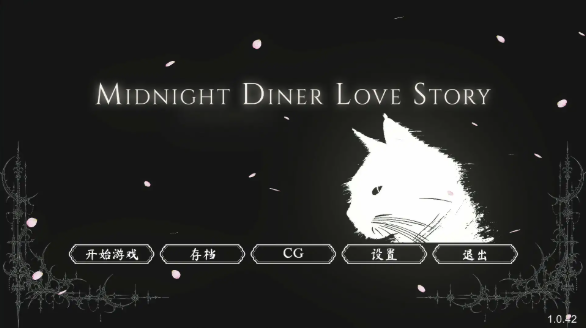 【日系SLG/官中/巨乳】深夜食堂恋爱物语1.0.42 官方中文版【PC/3.8G】