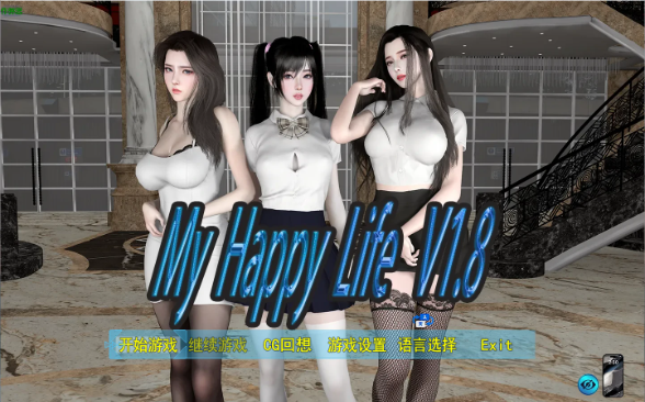 【国产RPG/破解/乱伦】幸福人生1.85 破解版【PC+安卓/2.89G】