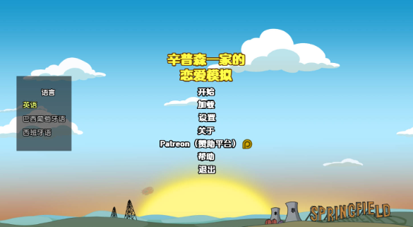 【同人SLG/汉化/动态】辛普森一家约会模拟游戏v0.16.1 汉化版【PC+安卓/836MB/更新】 The Simpsons Dating Sim [v0.16.1]