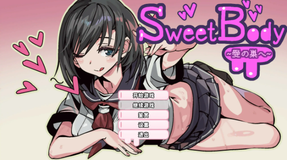 【日系RPG/官中/NTR】前往爱之巢穴～2.0.0 官方中文步兵版【PC/0.4G】