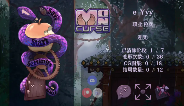 【日系ACT/官中/兽人】怪物诅咒0.7.1.1.2 官方中文版【PC/0.5G】