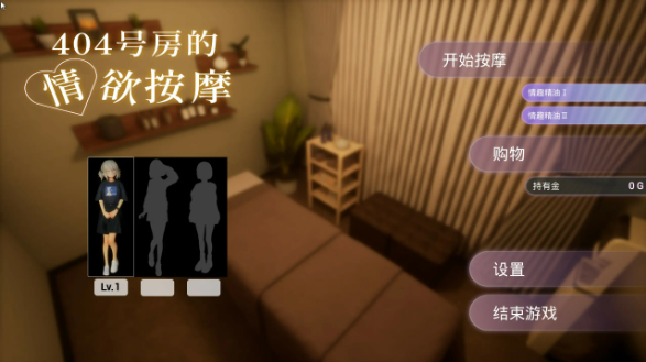 【日系SLG/官中/按摩】404号房的情欲按摩 v26.09.17 官方中文版【PC/1.5G】