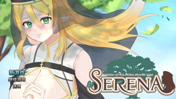 【日系RPG/AI汉化/中出】堕落圣树的少女塞蕾娜1.0 AI汉化版【PC+安卓/1.2G】