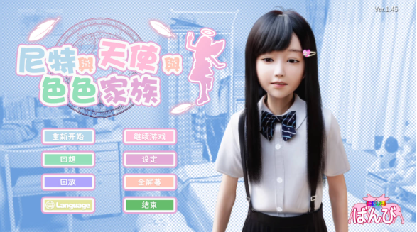 【SLG/AI汉化】死宅天使.尼特与天使与色色家族1.45+DLC【PC+安卓/14.3G】