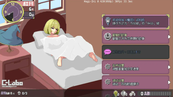 【日系ACT/官中/像素】真·高潮～留级魔女与H魔手～V0.420 官方中文版【PC/2G】