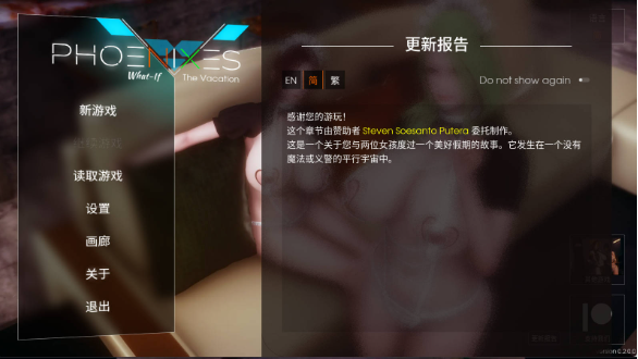 【神作SLG/官中/动态】凤凰-外传2v2.0.0v赞助 官中版【PC+安卓/611MB/更新】 Phoenixes