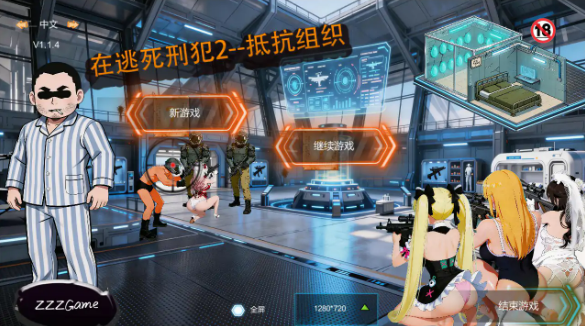 【日系SLG/官中/策略】在逃死刑犯2–抵抗组织1.14 官方中文版【PC/2.4G】