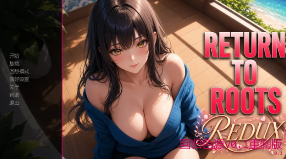 【日系SLG/AI汉化/同人】回归色源v0.1重制版 AI汉化版【PC+安卓/1.30G/更新】