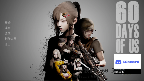 【亚洲SLG/AI汉化/3D】我们的 60 天3.1.2 EA AI汉化版【PC+安卓/5.4G/更新】