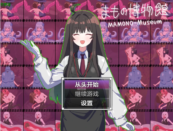 【日系RPG/AI汉化/2D】魔物博物馆1.0 AI汉化版【PC+安卓/838MB】