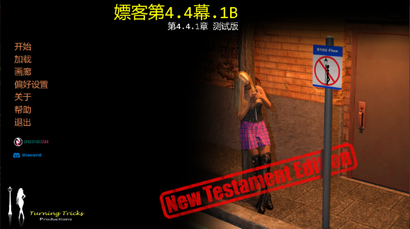 【欧美SLG/AI汉化/3D】嫖客Act 4.4.1B AI汉化版【PC+安卓/4.2G/更新】