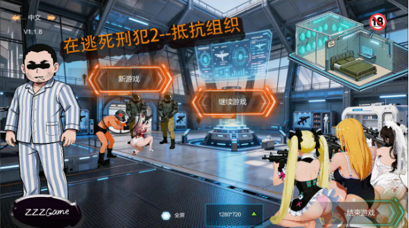 【日系SLG/官中/射击】在逃死刑犯2–抵抗组织1.1.8 官方中文步兵版【PC/2.6G/更新】