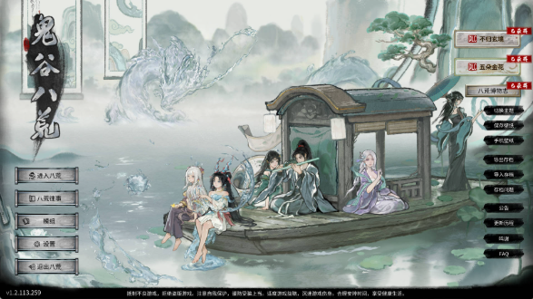 [更新PCRPG官中全DLC] 鬼谷八荒 v26.09 绅士MOD整合魔改 [新内容新剧情][50G]