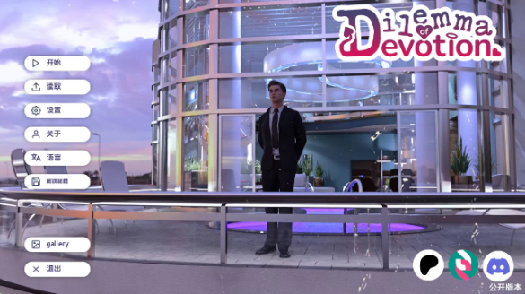 【欧美SLG/汉化/动态】奉献的困境Ch.4Ep.5 汉化版【PC+安卓/3.7G/更新】 Dilemma of Devotion [Ch.4 Ep.5]