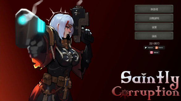 【欧美SLG/AI汉化/沙盒】圣洁腐化0.12 AI汉化版【PC+安卓/1.1G/更新】