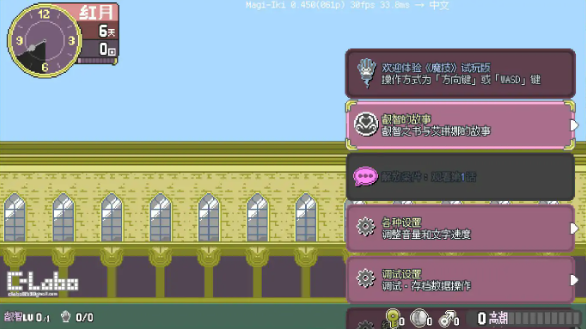 【日系ACT/官中/像素】真·高潮～留级魔女与H魔手～V0.450 官方中文版【PC/2G/更新】