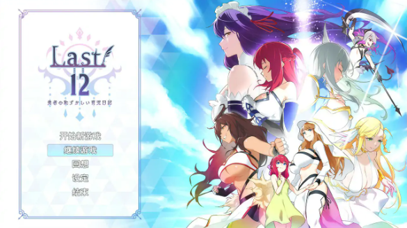 【日系RPG/官中/冒险】勇者的粉色育女日记V1.8 官方中文版【PC/2.8G】
