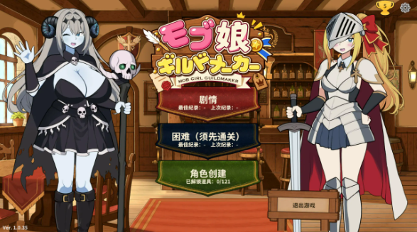 【日系SLG/官中/卡牌】路人娘公会制作器V20260927 官方中文版【PC/1.6G/更新】