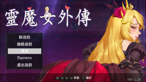 [日式ACT/动态/更新] 精灵魔女外传 Spirit Witch’s Gaiden Ver1.24 官中步兵版 [5G]