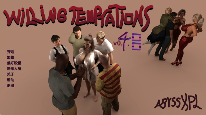 【欧美SLG/AI汉化/3D】 自愿的诱惑v0.4.8 AI汉化版【PC+安卓/4.97G/更新】