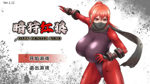 【日系ACT/官中/异世界】暗狩红狼V1.11 官方中文版【PC/1.5G/新作】