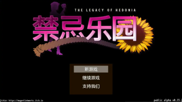 【日系RPG/官中/捆绑】极乐遗境：禁忌乐园 官方中文版【PC/0.9G/更新】