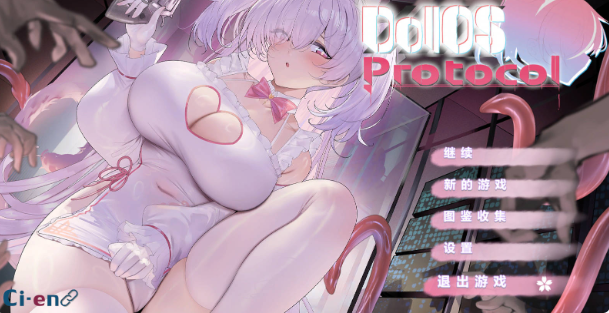 [PC/ACT/像素动态]多萝丝协议 DolOS Protocol V0.3.0 官中 [298m]