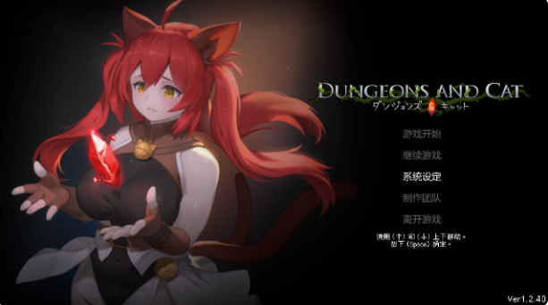 [ACT动作/PC] 猫与地下城~ダンジョンズ & キャット ~v1.2.40+官中无码 [11G]