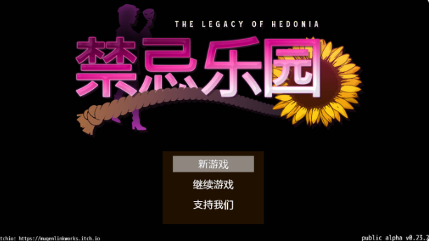 【日系RPG/官中/捆绑】极乐遗境：禁忌乐园V0.23.2 Alpha 官方中文版【PC/0.92G】