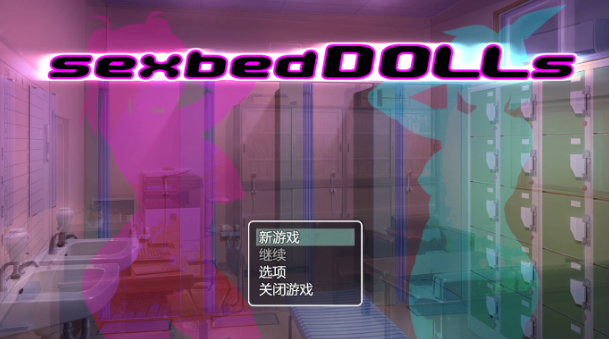 【双端/存档/AI汉化版】性爱床娃娃 sexbedDOLLs v1.10 [1.6g]