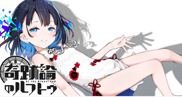 【RPG/AI汉化/PC】奇迹论的露芙托 At the Bluest End ver1.4 [2.4g]