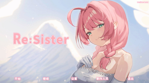 [PC/DLC/存档] Re:Sister与妹妹两人，秘密的同居生活v1.10 官中版 [695m]