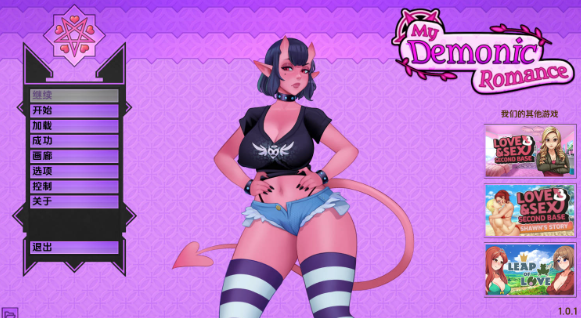 【欧美SLG/汉化/完结】我的恶魔罗曼史v1.0完结 汉化版【PC+安卓/6.1G/更新】 My Demonic Romance [v1.0]