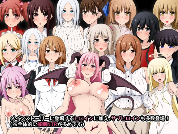【探索RPG/NTR寝取/汉化】恶魔酱力量无限！V1.0内嵌AI汉化[PC+安卓/1G]