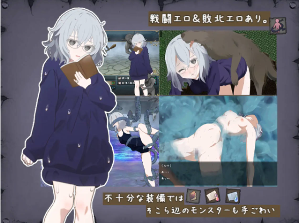 [日式RPG/战斗H/pc] 禁书淫本～被封印的少女 RPG ～ 禁書の淫本～とじ込められた少女のRPG～[803M]