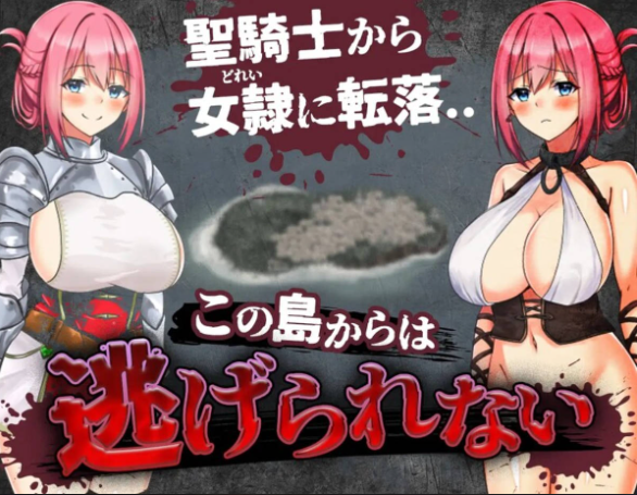 【回合RPG/战斗H/动态2C】圣骑士莉安娜 监狱岛的奴隶角斗士 V8 AI汉化 【970M】 （聖騎士リアナ 監獄島の女隷剣闘士）