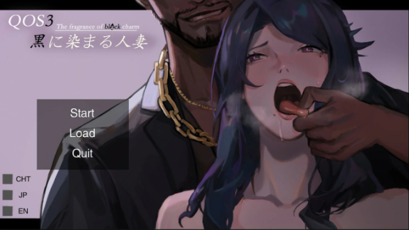 【日系ADV/官中/巨乳】QOS♠Wife3 染上黑色的妻子 官方中文版【PC/0.76G】