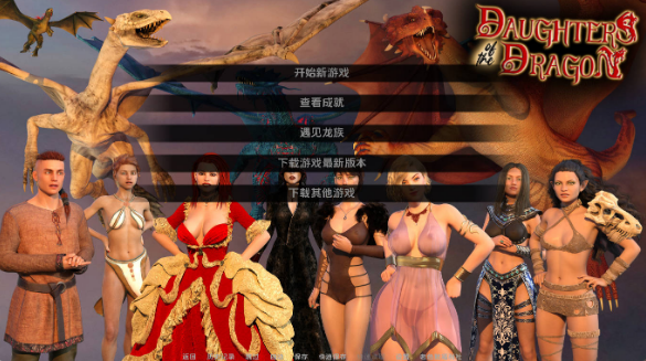 【欧美SLG/汉化/动态】龙之女v0.235 AI版【PC+安卓/743M/更新】 Daughters of the Dragon [v0.235]